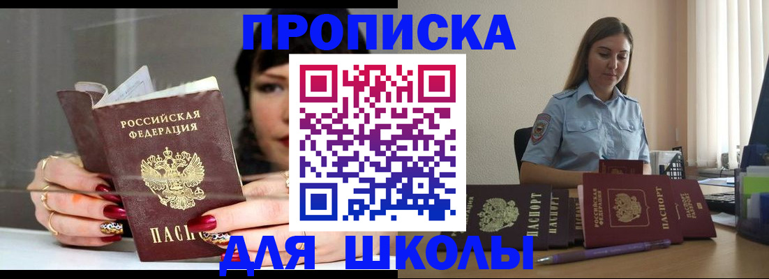 временная регистрация гарантия в Байкальске