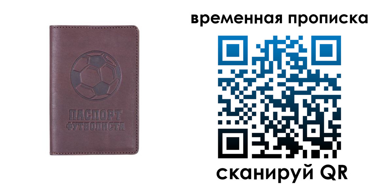 купить прописку в Байкальске