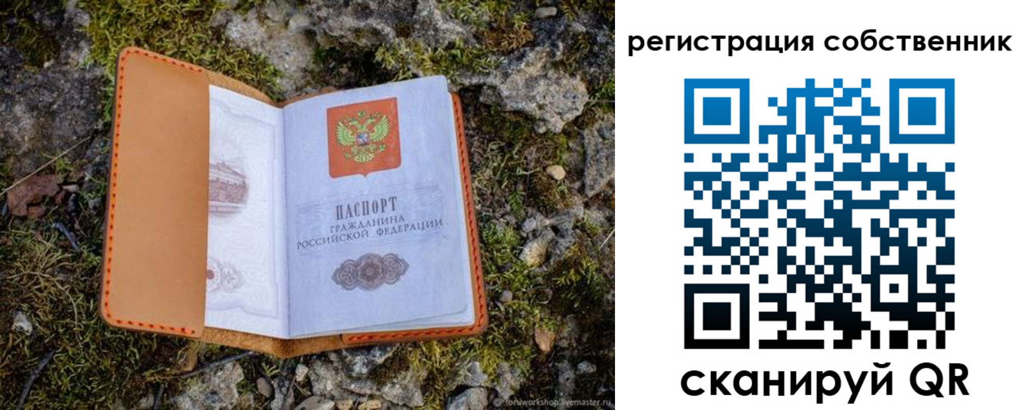 прописка поиск в Байкальске