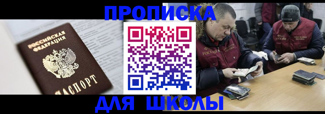 временная регистрация собственник в Байкальске
