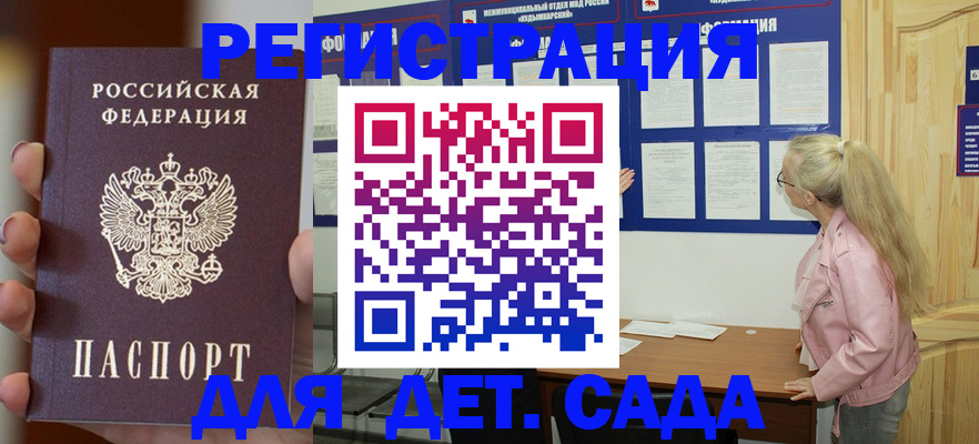 временная регистрация в квартире в Байкальске